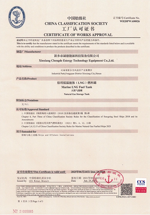 China Classification Society CCS certification